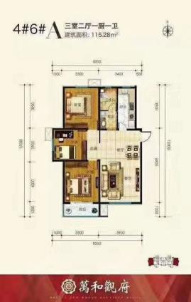 115.28平三居
