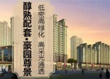 龙华城总户数：600户